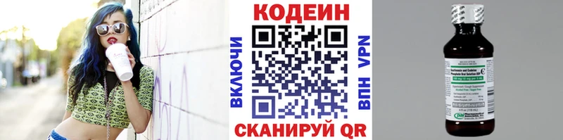 Codein Purple Drank  Ишимбай 