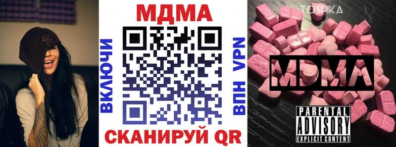 МДМА VHQ  купить наркоту  Ишимбай 